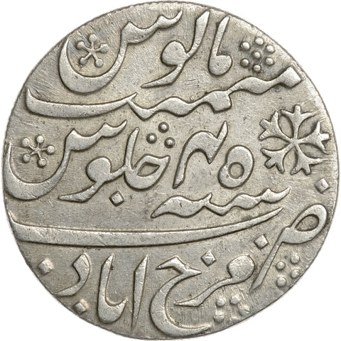 1820 - 1831 Rupee British India Coin Shah Alam II Silver Farrukhabad Mint
