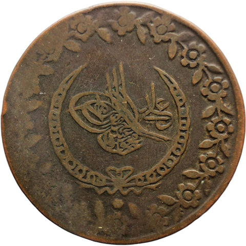 1829 Ottoman Empire 1223 AH 5 Kurus Mahmud II Coin