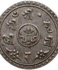 1833 (1911) ½ Mohar Nepal Coin Prithvi Bir Bikram