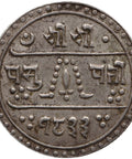 1833 (1911) ½ Mohar Nepal Coin Prithvi Bir Bikram