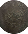 1833 Ottoman Empire Beslik 1248 AH 5 Kurus Mahmud II Coin Constantinople Mint