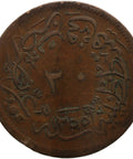 1854 Ottoman Empire 1255 AH 20 Para Abdülmecid I Coin Constantinople Mint