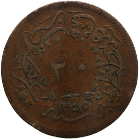 1854 Ottoman Empire 1255 AH 20 Para Abdülmecid I Coin Constantinople Mint