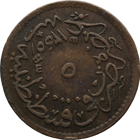 1858 5 Para Ottoman Empire Coin Abdülmecid I