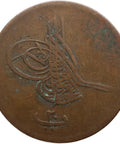 1862 20 Para Egypt Abdülaziz Coin Ottoman Empire