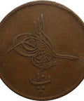 1864 10 Para Ottoman Empire Coin Egypt Abdulaziz