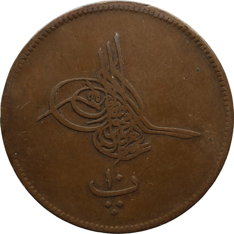 1864 10 Para Ottoman Empire Coin Egypt Abdulaziz