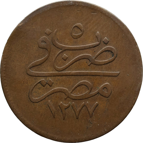 1864 10 Para Ottoman Empire Coin Egypt Abdulaziz