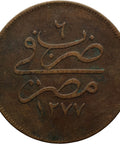 1865 20 Para Egypt Ottoman Empire Coin Abdulaziz
