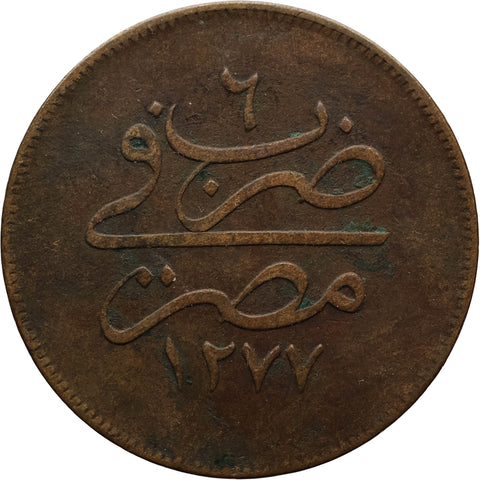 1865 20 Para Egypt Ottoman Empire Coin Abdulaziz