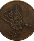 1865 20 Para Egypt Ottoman Empire Coin Abdulaziz