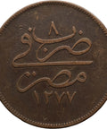 1867 20 Para Egypt Ottoman Empire Coin Abdulaziz