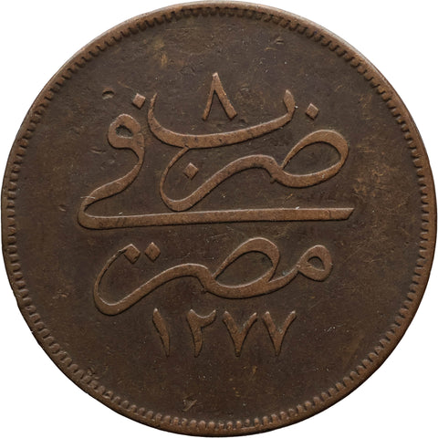 1867 20 Para Egypt Ottoman Empire Coin Abdulaziz