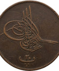 1867 20 Para Egypt Ottoman Empire Coin Abdulaziz