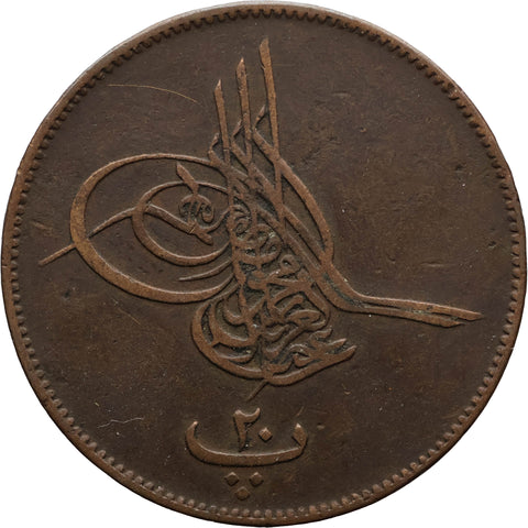 1867 20 Para Egypt Ottoman Empire Coin Abdulaziz