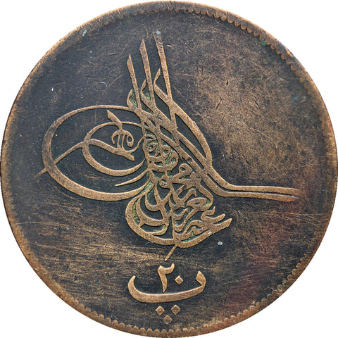 1868 Egypt Abdulaziz 20 Para Coin