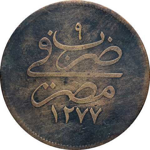 1868 Egypt Abdulaziz 20 Para Coin