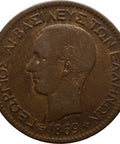 1869 10 Lepta Greece Coin George I 1st portrait Strasbourg Mint