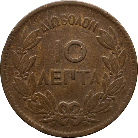 1869 10 Lepta Greece Coin George I 1st portrait Strasbourg Mint