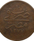 1869 20 Para Ottoman Empire Coin Egypt Abdulaziz