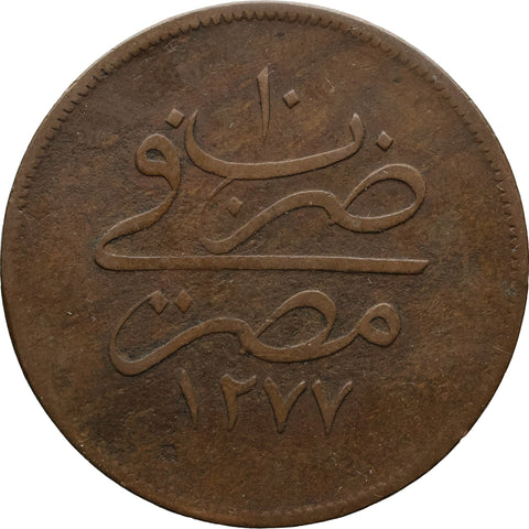 1869 20 Para Ottoman Empire Coin Egypt Abdulaziz