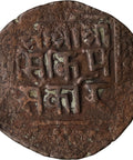 1874-1911 One Paisa - Sikkim, Thutab Namgyel Nepal Coin