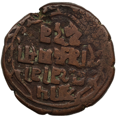 1895 One Paisa - Prithvi Bir Bikram Nepal Coin