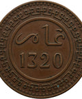 1903 10 Mazunas Morocco Coin Abd al - Aziz Berlin Mint