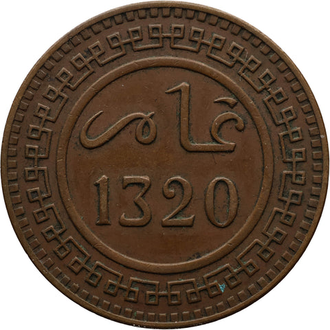 1903 10 Mazunas Morocco Coin Abd al - Aziz Berlin Mint