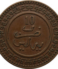 1903 10 Mazunas Morocco Coin Abd al - Aziz Berlin Mint
