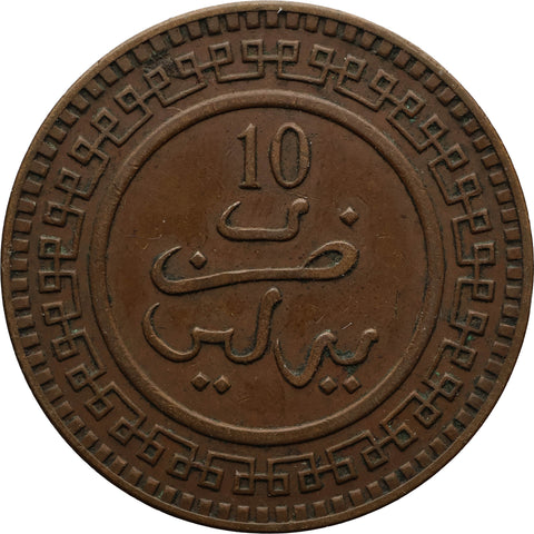 1903 10 Mazunas Morocco Coin Abd al - Aziz Berlin Mint