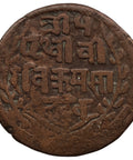 1905 One Paisa - Prithvi Bir Bikram Nepal Coin