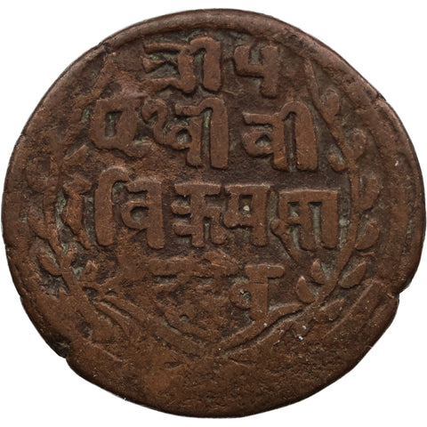 1905 One Paisa - Prithvi Bir Bikram Nepal Coin