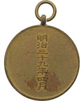 1906 Japanese - Korean Merchandise Exposition Medal