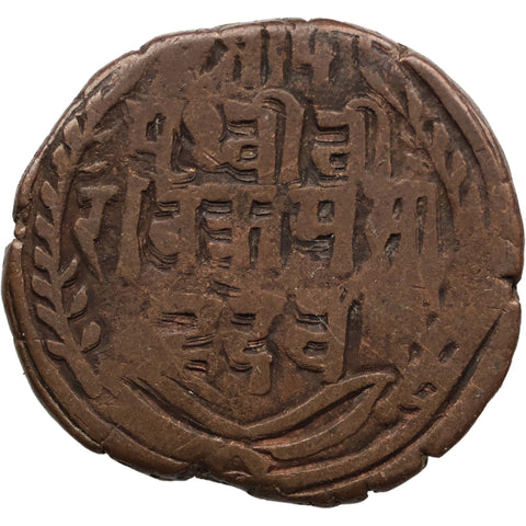 1906 One Paisa - Prithvi Bir Bikram Nepal Coin