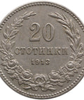 1913 20 Stotinki Bulgaria Coin Ferdinand I Vienna Mint