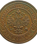 1913 С.П.Б. 3 Kopecks Russia Nikolai II Coin