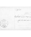 1913 Tunis, Tunisia Medina Scene Postcard Ottoman General Post Office Used stamp