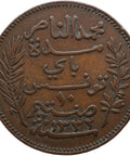 1914 10 Centimes Tunisia Coin Muhammad V