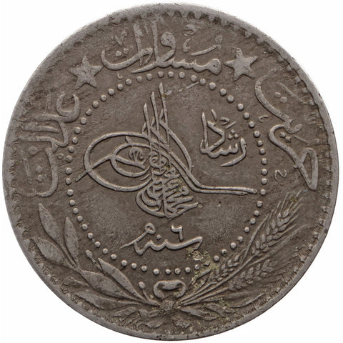 1914 20 Para Ottoman Empire Turkey Mehmed V Coin