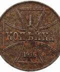 1916 A 1 Kopeck Germany Coin Wilhelm II