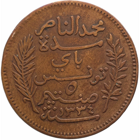 1916 A 5 Centimes Tunisia Coin Muhammad V Paris Mint
