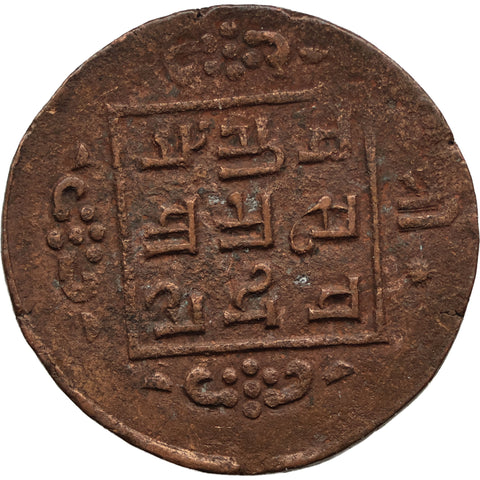 1916 One Paisa - Tribhuvana Bir Bikram Nepal Coin