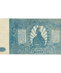 1920 South Russia 500 Rubles Banknote