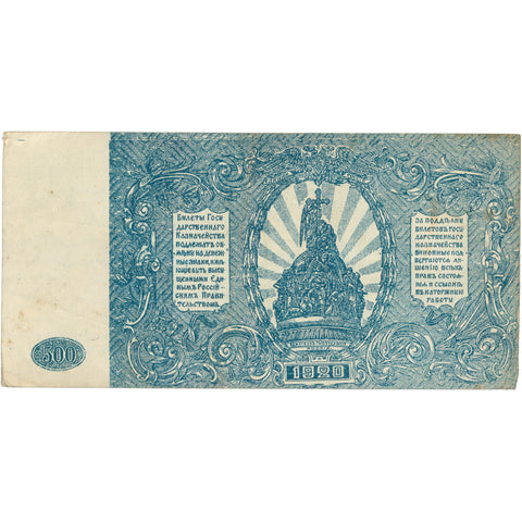 1920 South Russia 500 Rubles Banknote