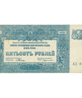 1920 South Russia 500 Rubles Banknote