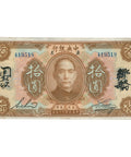 1923 China 10 Dollars Banknote