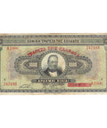 1926 Greece 1000 Drachmai Banknote