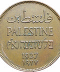 1927 Palestine Two Mils Coin