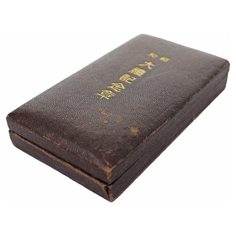 1928 Showa Enthronement Commemorative Japan Medal by Nippon